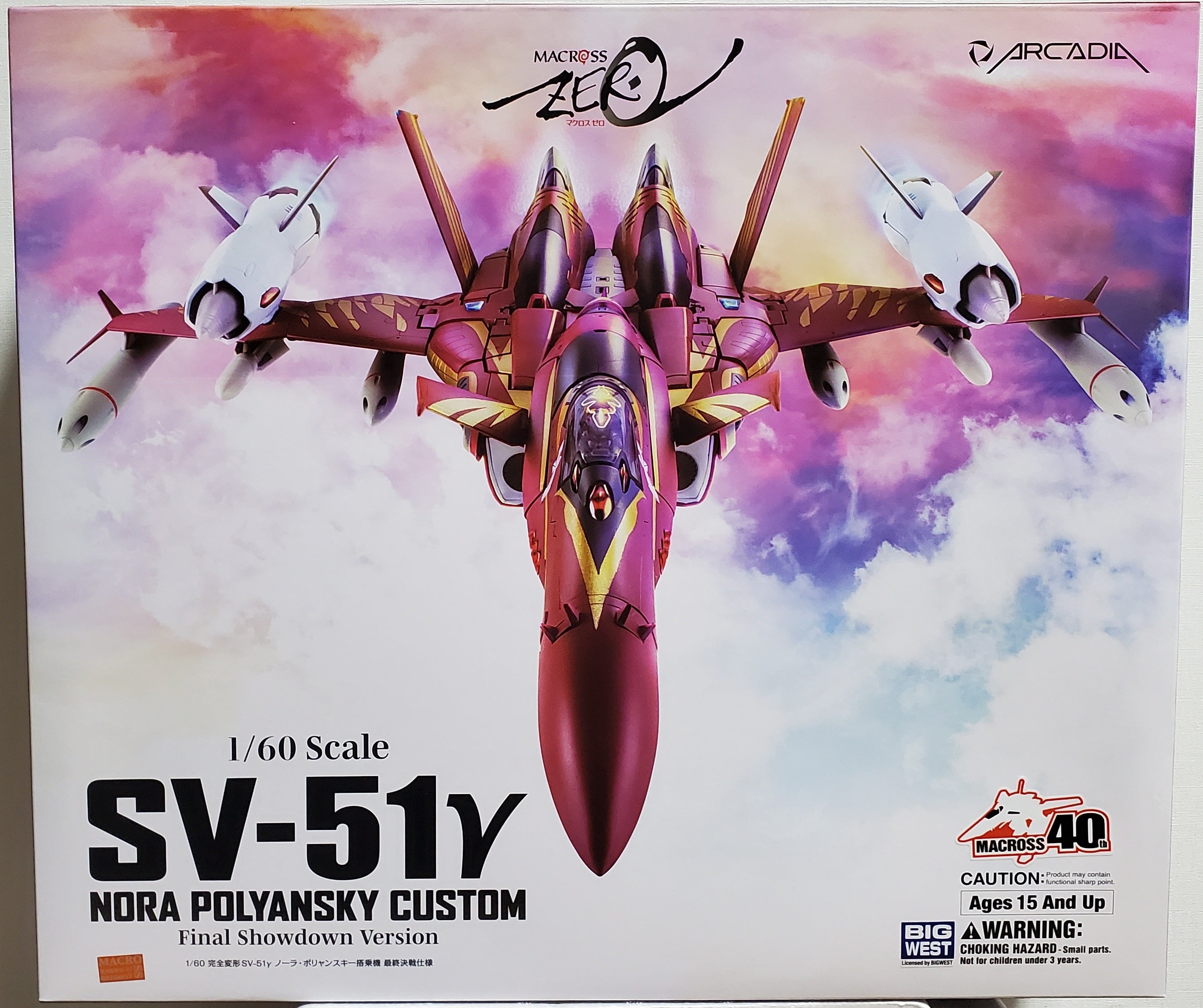 おもちゃ：アルカディア SV-51γ ノーラ・ポリャンスキー搭乗機 