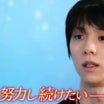 「羽生は僕を試しているのか」悩める田口さんのレゾン／メ〜テレ・インタビュー