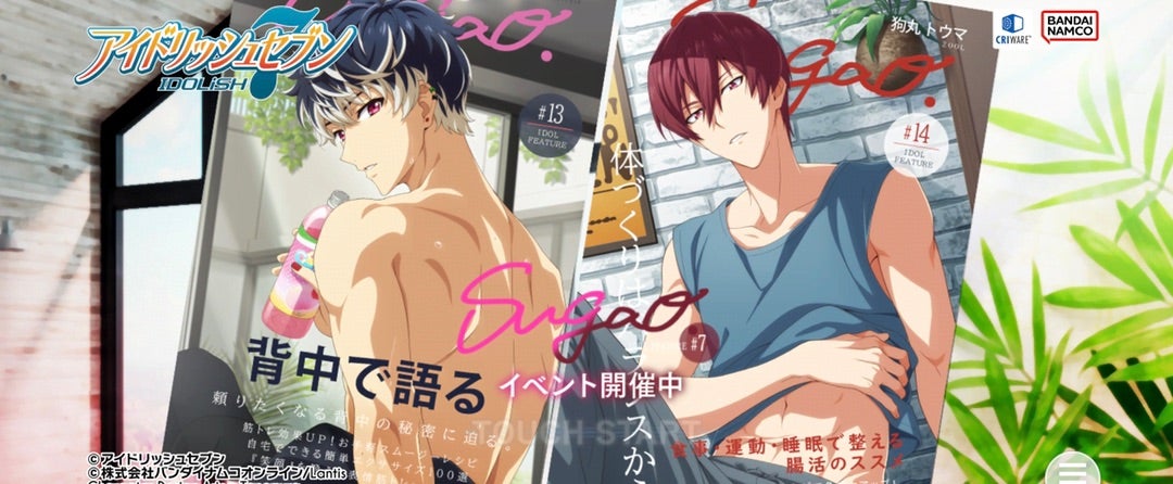Sugao#7 イベント 1日目 | 気分屋