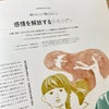 【お知らせ】雑誌『kiitos.24号』にセルフチネイザンが掲載中！の画像