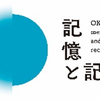 『OKINAWA MEMORIES AND RECORDS 沖縄・記憶と記録』県外での開催決定！の画像