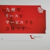 九州リースサービスの画像