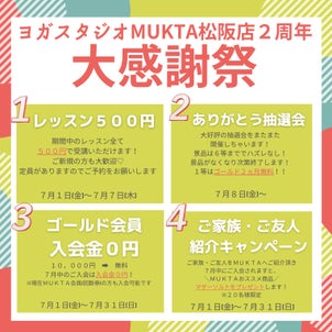 MUKTA松阪店２周年大感謝祭！！の画像