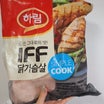 最近のリピ率No1簡単おかず！韓国味噌の「惚れる鶏ハム」！