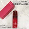 アテニア　プライマーショット❤️の画像