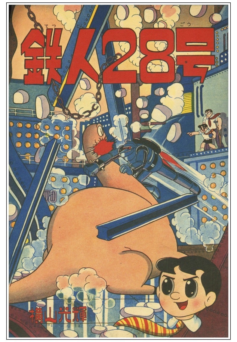 少年 』1958年(昭和33年)4月号 | 『りぼんカラーシリーズ 少年 』1958年(昭和33年)4月号 | 『りぼんカラーシリーズ