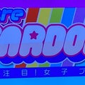 We are STARDOM!!　１２月１9日放送分