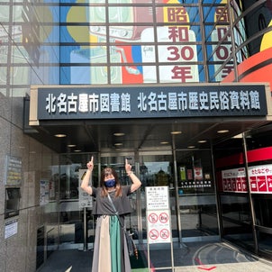昭和日常博物館が北名古屋市に！回想法事業いい！！の画像
