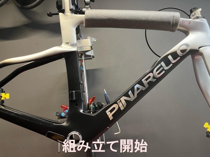 PINARELLOのDOGMA Fできました | ササキパフォーマンスサービス PINARELLOのDOGMA Fできました | ササキパフォーマンスサービス