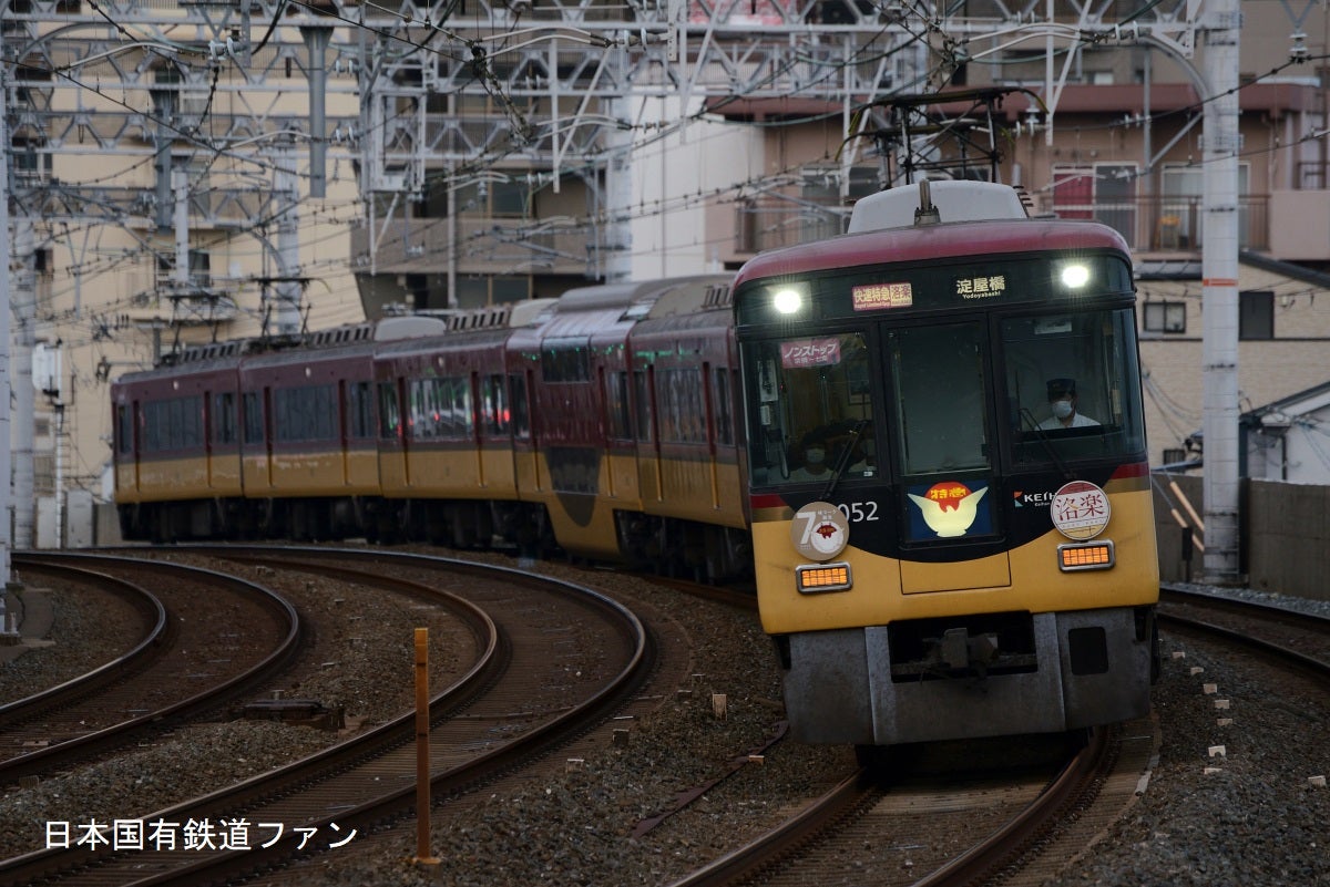 激安通販新作 京阪電鉄 鳩マーク、特急板です。 鉄道 その他￥101,970 