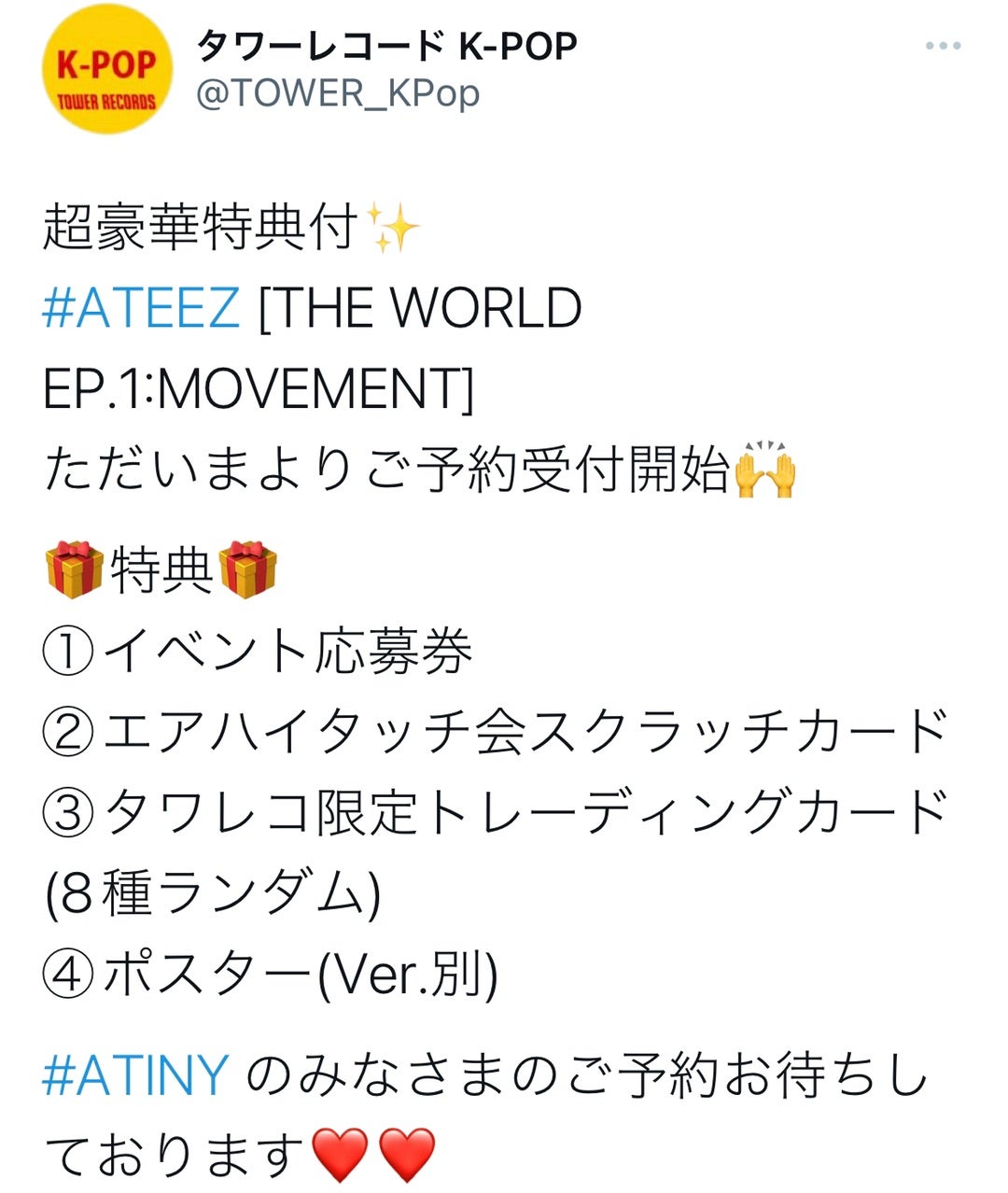 超お買い得！】 ATEEZ アチズ エアハイタッチ アタリ asakusa.sub.jp