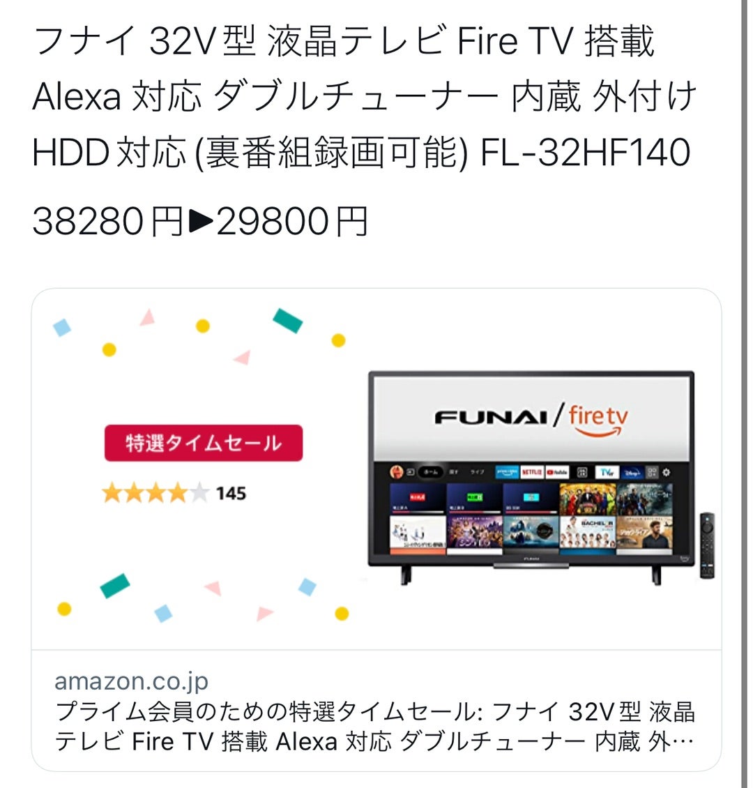 FUNAI Fire TV搭載スマートテレビ フナイ 32V型 液晶テレビ Fire TV
