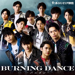 BURNING DANCE-バニダン- 【太一ブログ #1367】の画像