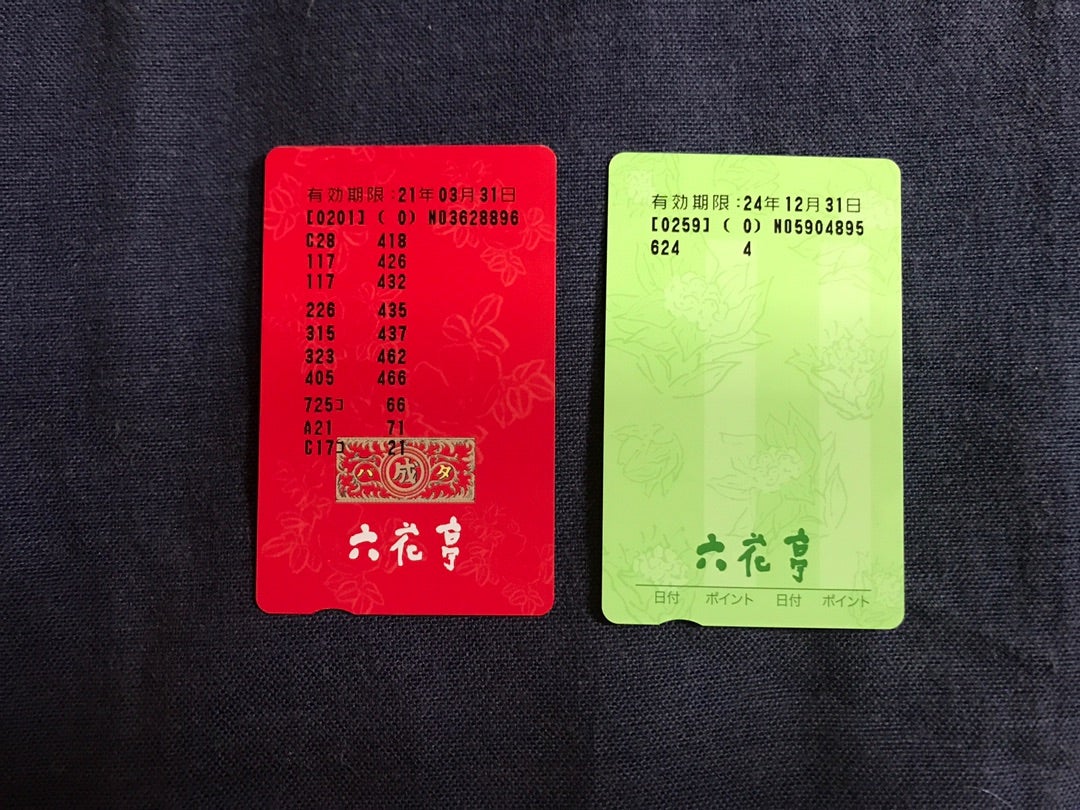 高質 六花亭 ポイントカード general-bond.co.jp