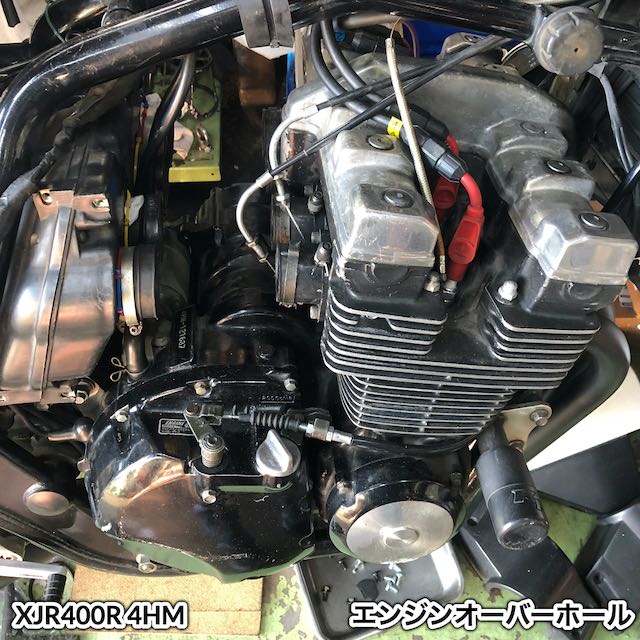 XJR400R エンジンオーバーホール 神奈川 | バイクエンジン 