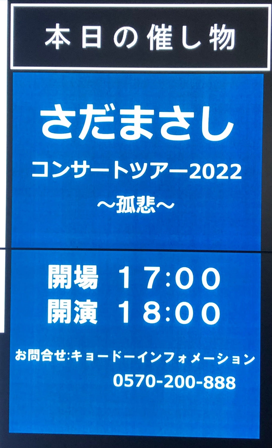 ネットワーク全体の最低価格に挑戦 ツアー縁会 追加公演フェスティバル