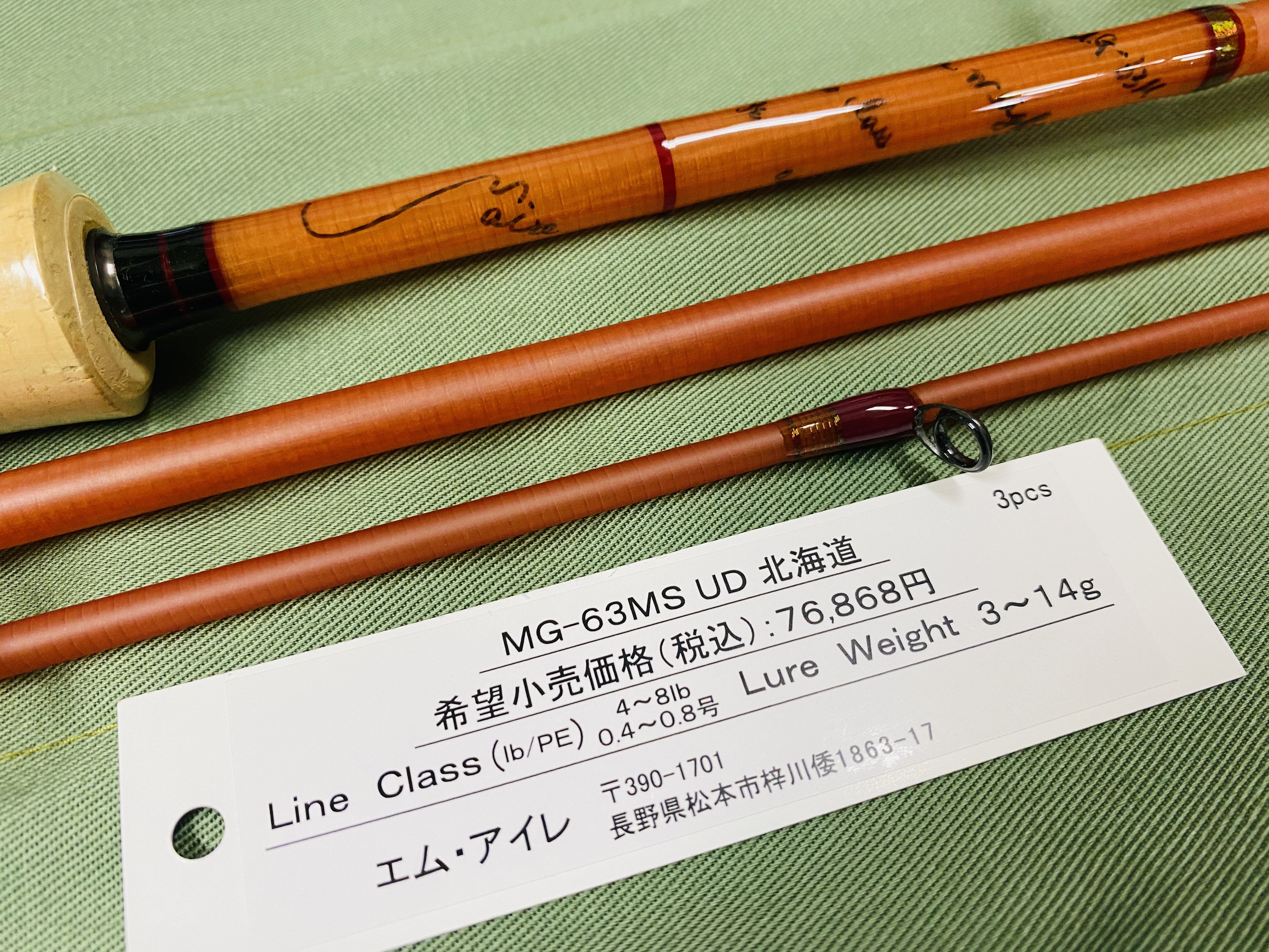入荷案内〜エムアイレ新作ロッド/シイラにオススメルアーなど