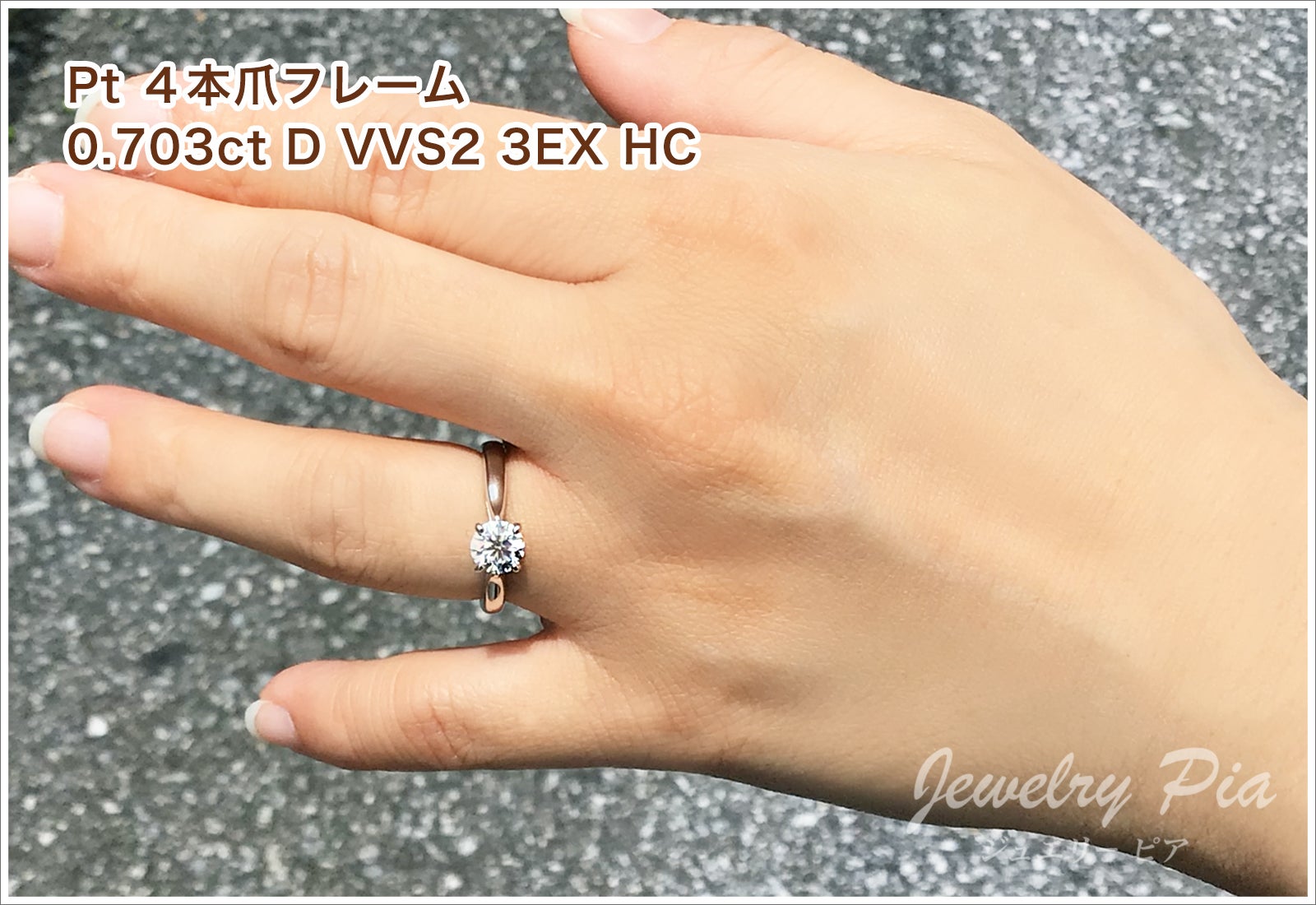 Ptダイヤモンドリング【0.7ct D VVS2 3EX HC】 | ジュエリーピア