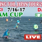 7/15-17 JWSAウイングフォイルレース第三戦DREAM CUP@津久井浜の記事より