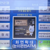 韓国ATM〜日本カードで韓国ウォンを引き出す方法〜の画像