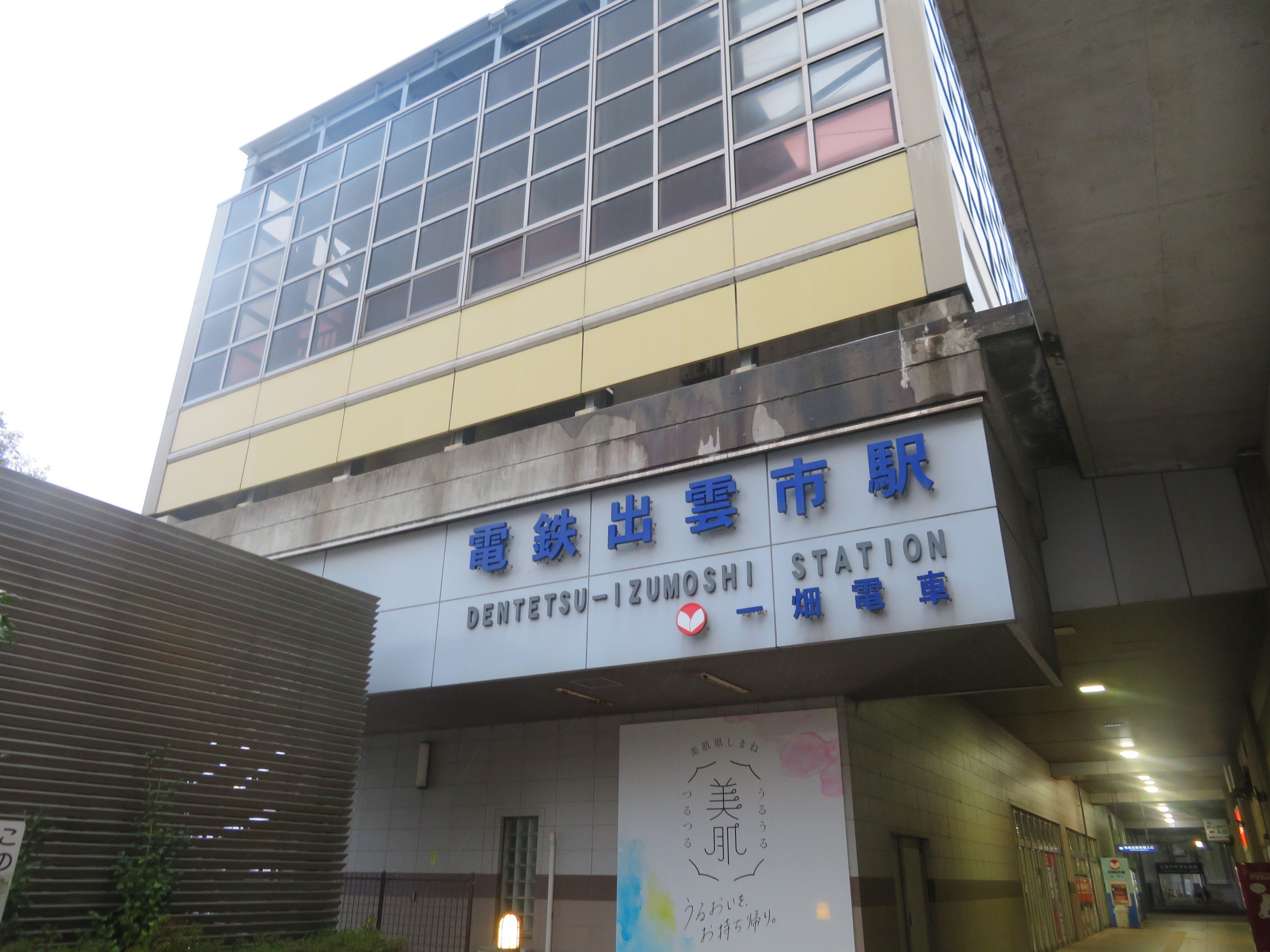 陰陽讃岐鉄道の旅21　1日目後篇の記事画像