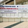 TECHNO-FRONTIER 2022開催の画像