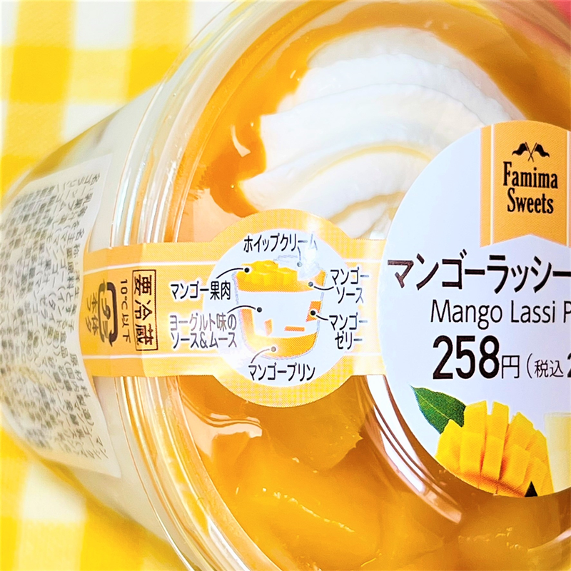 セール特別価格 果肉入りとろけるマンゴープリン 杏仁豆腐12個セット