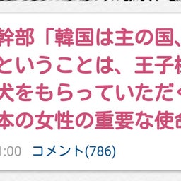 画像 知るべき ニュース。【 7月21日 】号。 の記事より 1つ目