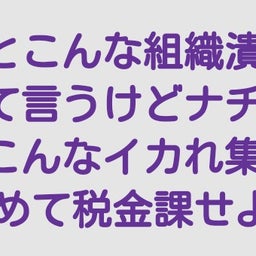 画像 知るべき ニュース。【 7月21日 】号。 の記事より 2つ目