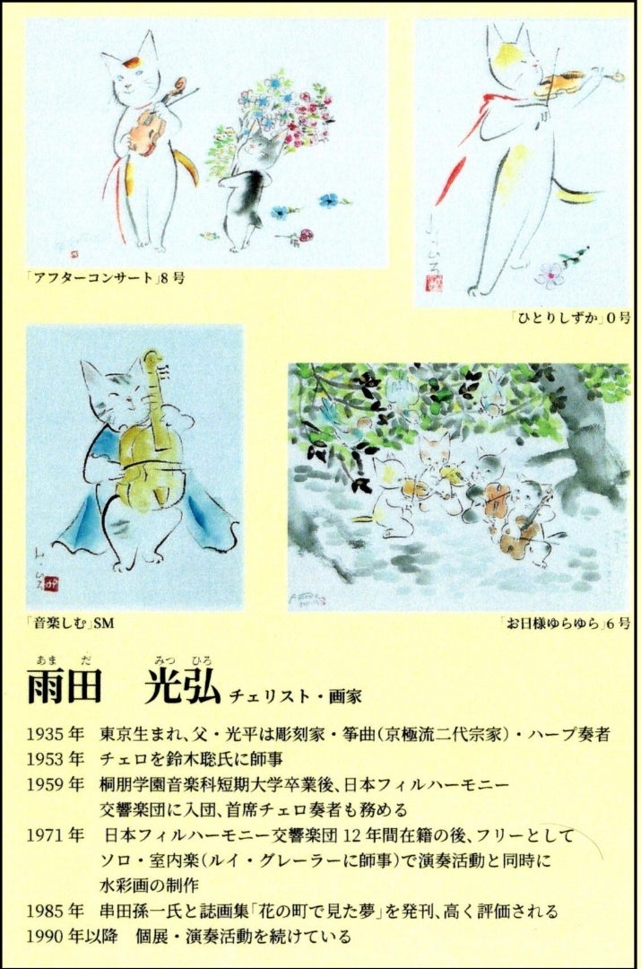 雨田光弘水彩画展 | miyamaodamakiのブログ