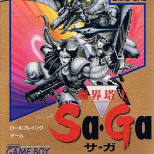 ゲームボーイで思い出のソフトは魔界塔士サガの画像