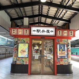 ひとつ20円から　駅弁大集合　+東京駅ゼロキロポイントの画像