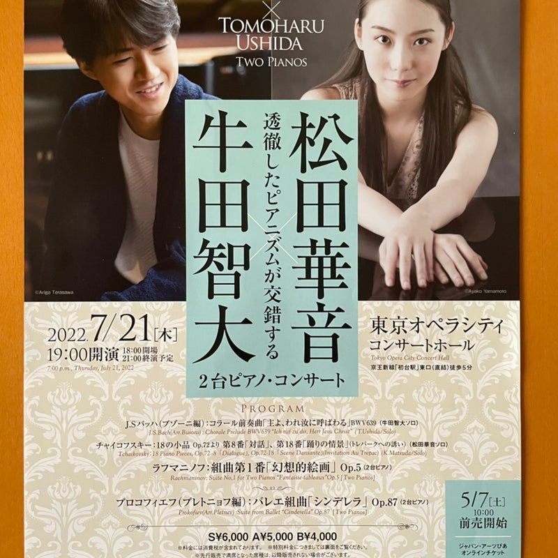 東京オペラシティの新着記事｜アメーバブログ（アメブロ）