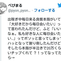 画像 秘密ニュース。【 7月22日 】号。 の記事より 82つ目