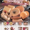 【WING10ご協賛】ルジャンドル洋菓子店さまの画像