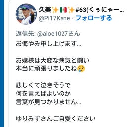 画像 秘密ニュース。【 7月25日 】No.2。 の記事より 91つ目