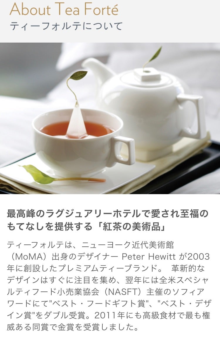 NY発♪もう一つの美しい紅茶 Tea Forte  NYマンハッタン日和