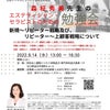 金沢で経営講座ダイジェスト版開催／9月14日(水)の画像