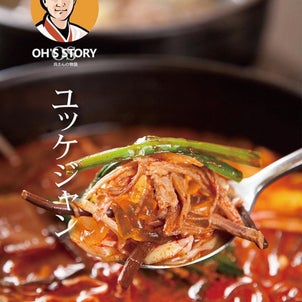 唐辛子が効いた韓国の定番料理「ユッケジャン」の画像