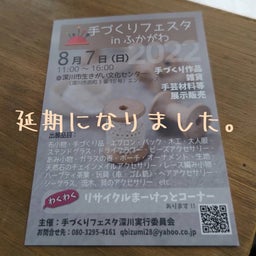 画像 残念なお知らせ の記事より 1つ目