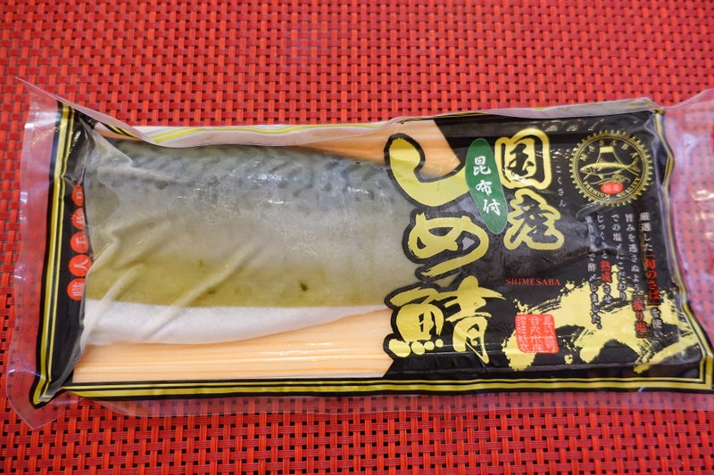 6600円 格安店 鯖寿司食べ比べ バッテラと炙りバッテラ2本セット