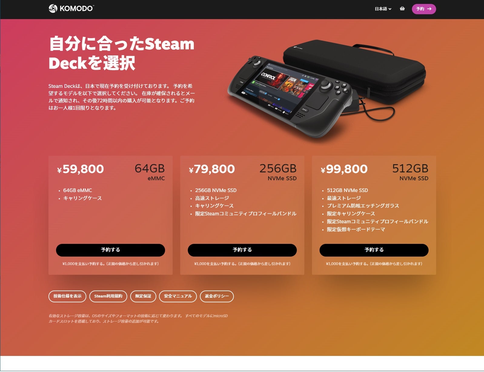 SALE／67%OFF】 Steamdeck 64gb 美品 labca.com.ar