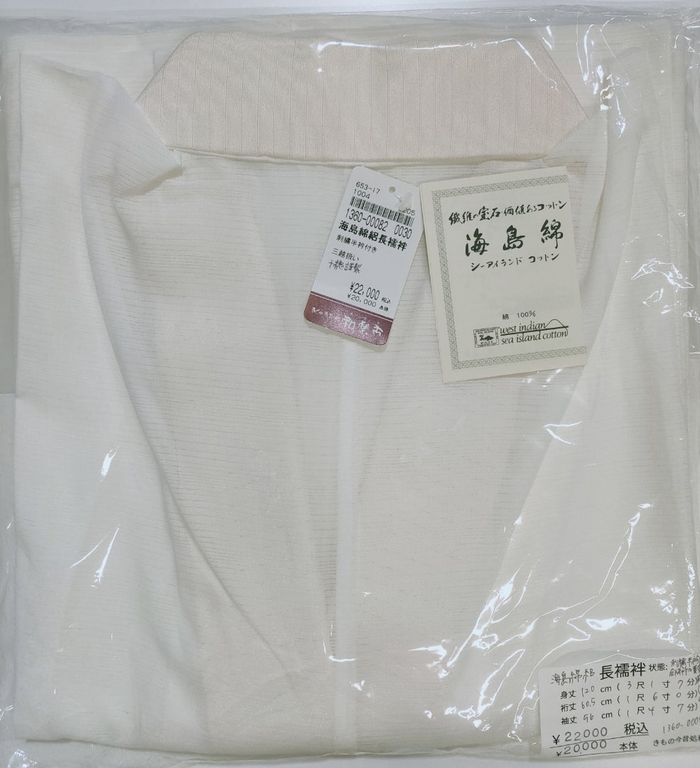 海島綿と麻の長襦袢~(小さめです) | キモノ和楽市 銀座店 海島綿と麻の長襦袢~(小さめです) | キモノ和楽市 銀座店