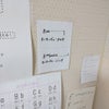 レッスン室の壁に新しいメモ書きを追加！【神戸市北区ピアノ教室】の画像