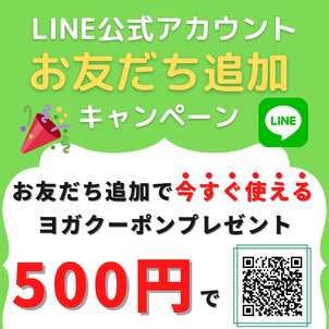 ❣ LINEお友だちキャンペーン ❣の画像