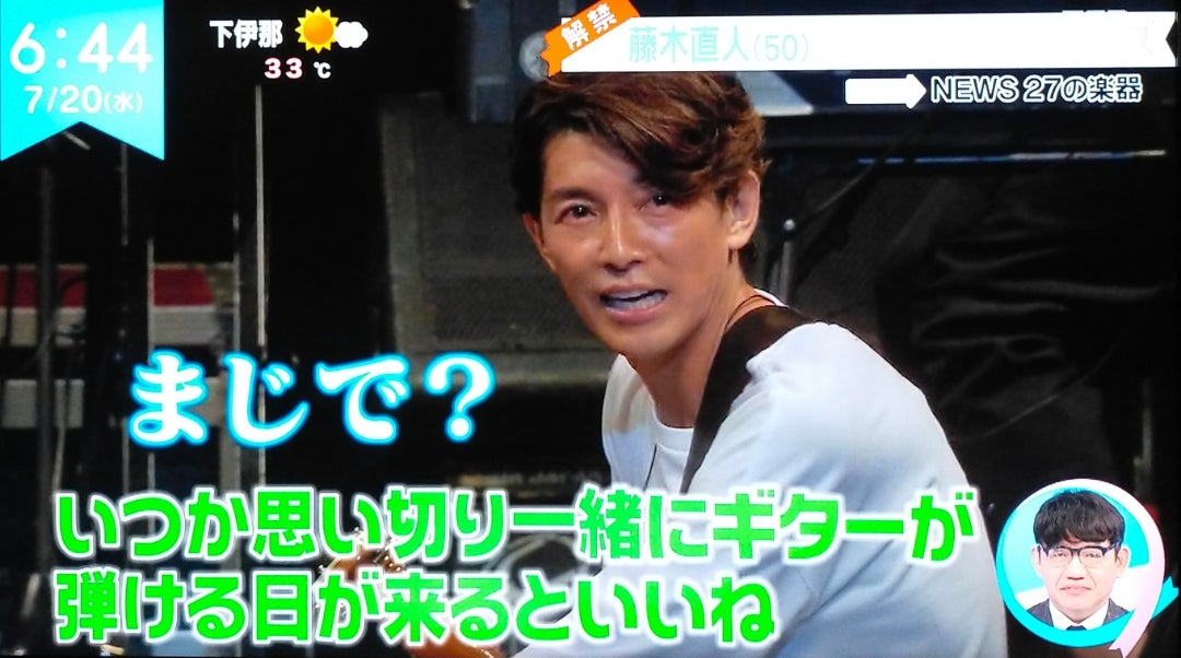 Naohito Fujiki Live Tour ver 13.0 ～L-fifty-～ | Octave 遠い