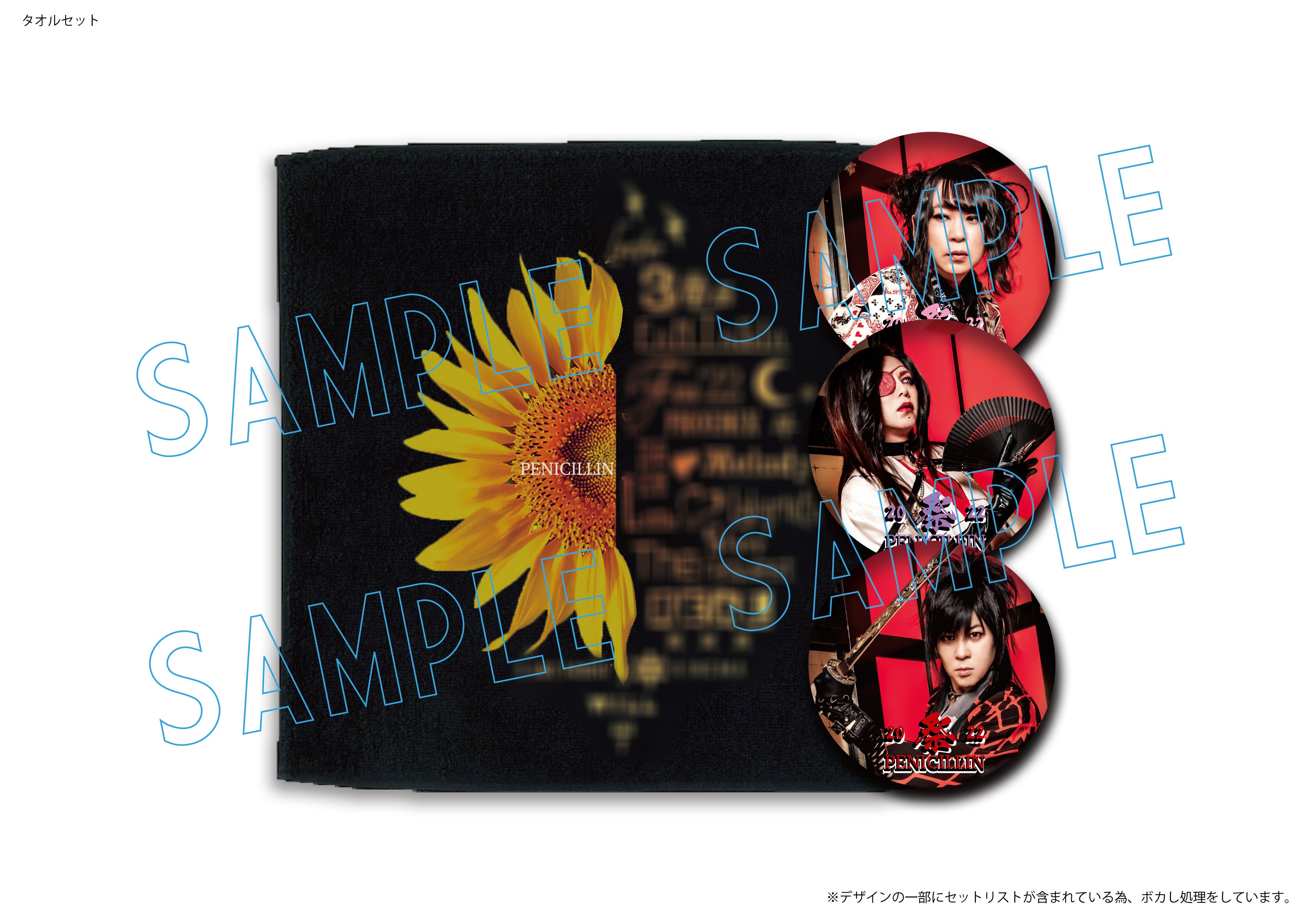 PENICILLIN】ファン感謝「祭」2022グッズラインナップ公開