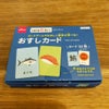【100均グッズ】おすしカードで漢字覚えちゃおの画像