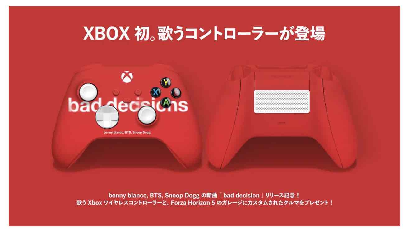 Microsoft 史上初の歌う Xboxコントローラー が当たるキャンペーン開始だよ わかぽんたの気まぐれ日誌