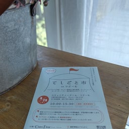 画像 ８月は製作ディ の記事より 5つ目